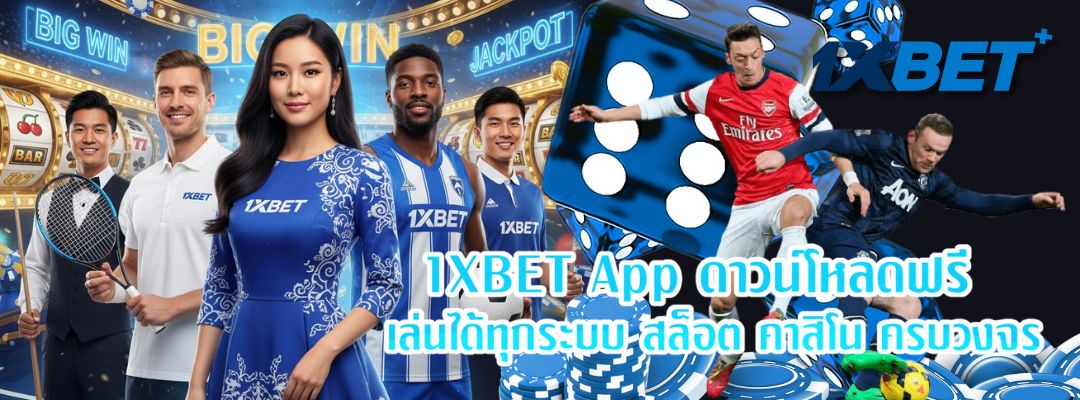 1XBET App