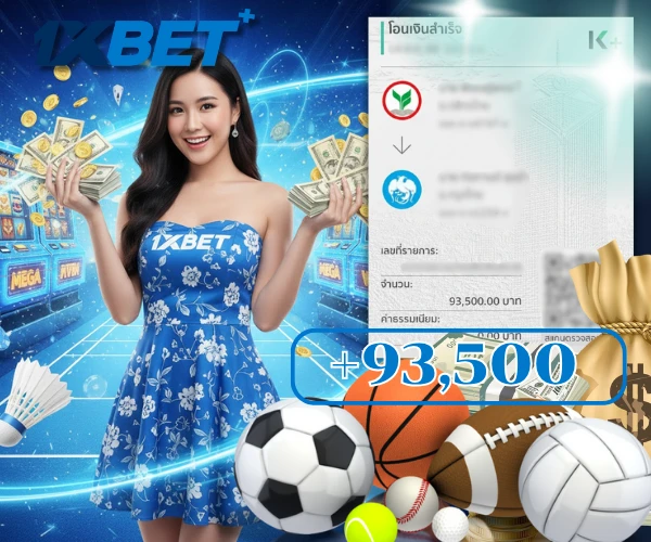 1xbet เว็บเดิมพันกีฬา
