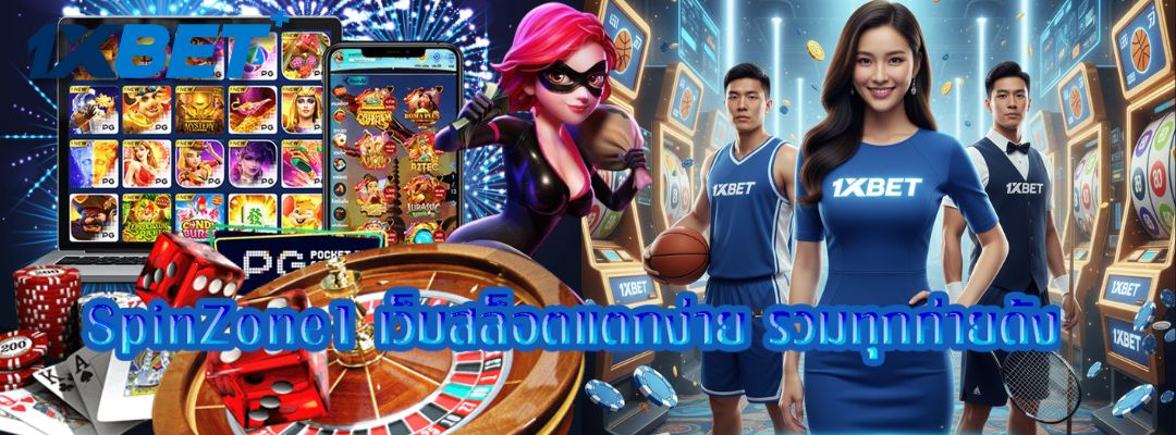 SpinZone1