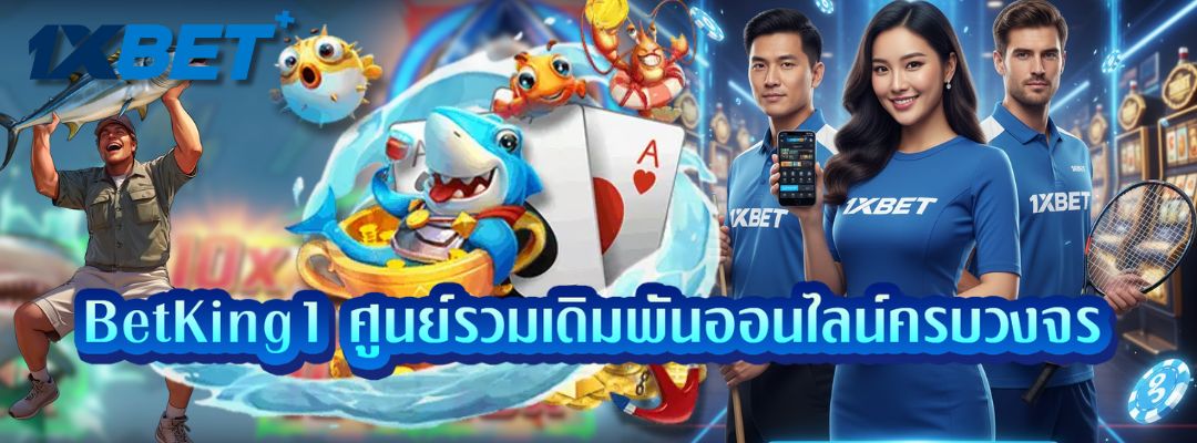 BetKing1